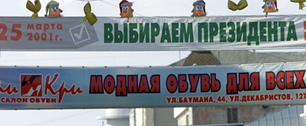 Картинка Торги по наружной рекламе в Казани снова остановлены