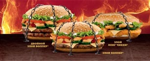 Картинка Чистая прибыль Burger King за год снизилась почти в шесть раз, за квартал – на 83%