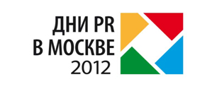Картинка «Дни PR  в Москве»-2012 пройдут 27-28 ноября