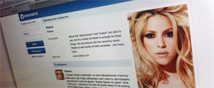 Картинка Певица Шакира завела профиль в социальной сети "ВКонтакте"