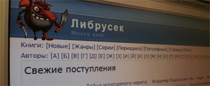 Картинка "Вымпелком" первым заблокировал доступ к библиотеке "Либрусек"