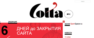 Картинка Проект Colta.ru закрывается