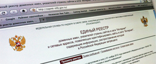 Картинка Роскомнадзор грозит штрафом в 100 тыс. руб. операторам, не ограничивающим доступ к запрещенным сайтам