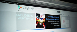 Картинка Google начал продавать в России книги и фильмы