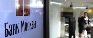 Картинка Арбитражный суд посчитал нарушением рекламу Банка Москвы на дорожном знаке