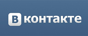 Картинка Оценена активность брендов в сети "ВКонтакте"