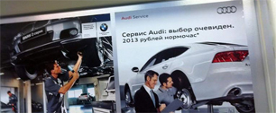 Картинка Из московского метро уберут рекламу люксовых автомобилей BMW и Audi