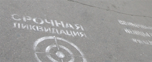 Картинка В Москве запретят рекламу на асфальте