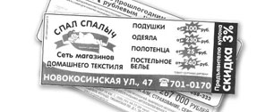 Картинка Объявления на квитанциях о кварплате признали рекламой