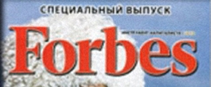 Картинка Издателей дагестанского Forbes оштрафуют на 400 тыс. рублей