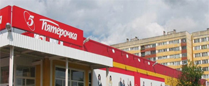 Картинка ФАС оштрафовала магазин «Пятерочка» за незаконную рекламу сигарет