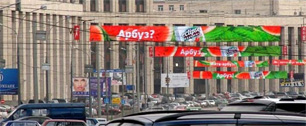 Картинка Центр Москвы очистили от незаконных рекламных растяжек и билбордов
