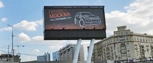 Картинка Московские власти хотят снести рекламный экран у Белого дома