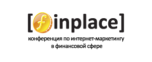Картинка 11 апреля 2013 г. в ЦМТ, г. Москва состоялась конференция по интернет-маркетингу - Finplace
