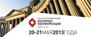 Картинка VIII Санкт-Петербургская интернет-конференция