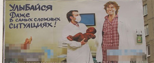 Картинка Челябинское УФАС заинтересовала реклама стоматологии с чернокожим младенцем