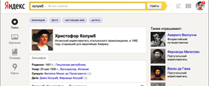 Картинка Яндекс анонсировал новую поисковую платформу «Острова»