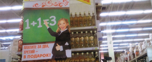 Картинка ФАС оштрафовала «Ашан» за образ школьницы в рекламе алкоголя