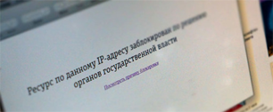 Картинка Роскомнадзор ввел "двойное подтверждение" при внесении сайтов в "черный список"