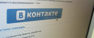 Картинка «ВКонтакте» борется с пиратами по «цифровым отпечаткам»