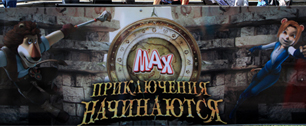 Картинка «Инмарко» проводит рекламную кампанию мороженого MAX Twister