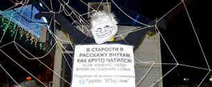 Картинка Омск опутали паутиной с чучелами интернет-зависимых людей