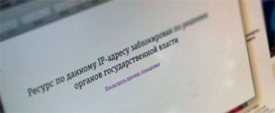 Картинка Роскомнадзор предложил правообладателям и крупным сайтам соглашение