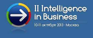 Картинка Форум II Intelligence In Business Russia. 10 - 11 октября 2013, Москва
