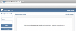 Картинка «Мамба» поссорилась с "ВКонтакте" из-за спама
