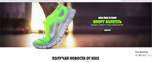 Картинка Суд зарегистрировал жалобу по спору о правах Nike на домен nike.ru