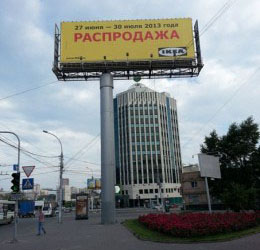 Картинка Мэрия Новосибирска уберет рекламный щит IKEA, не понравившийся Герману Грефу