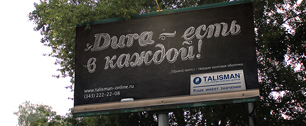 Картинка Реклама языковых курсов с обсценными аллюзиями. Еще одна провокация от екатеринбургского "Космоса"