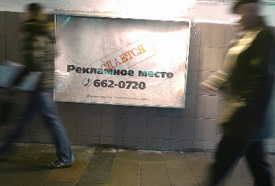 Картинка Москва выставит на аукцион рекламные возможности 300 пешеходных тоннелей