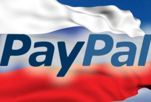 Картинка PayPal начала осуществлять операции в рублях