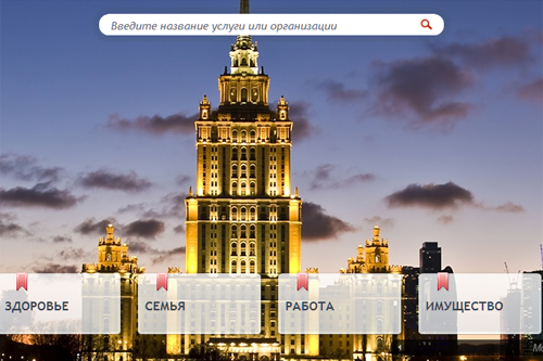 Картинка На портале госуслуг открыт прием заявок на размещение рекламных конструкций в Москве