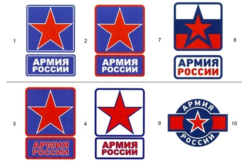 Картинка Минобороны представит эмблему «Армия России» 