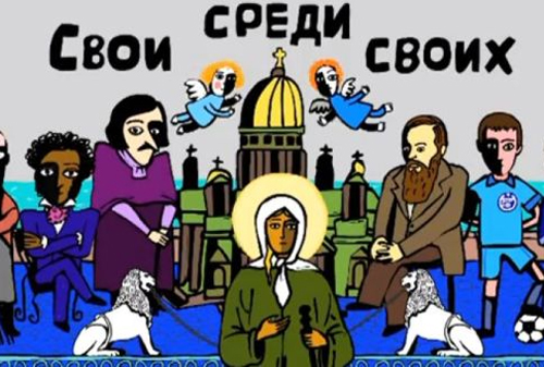 Картинка В Петербурге на ролик о толерантности выделят около 1,5 миллионов рублей