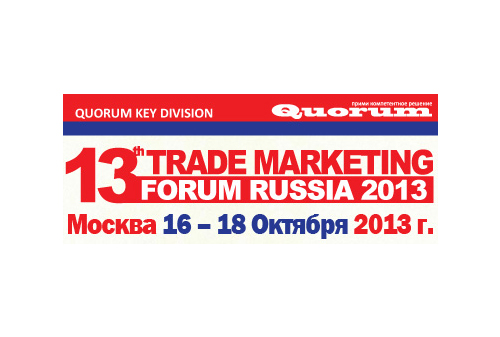 Картинка 13th Trade Marketing Forum Russia 2013