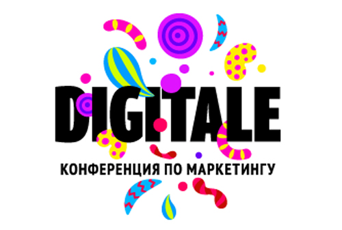 Картинка DIGITALE — конференция по маркетингу №1 в Петербурге