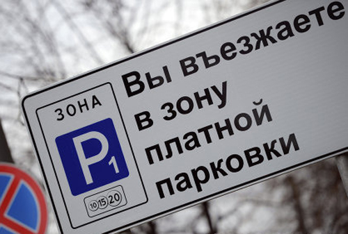 Картинка Сотовые операторы начали рекламировать московские платные парковки