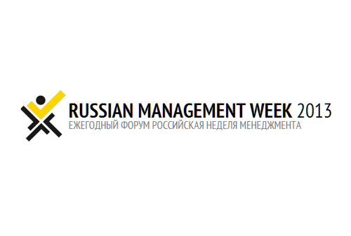 Картинка С 21 по 24 ноября пройдет Russian Management Week 2013