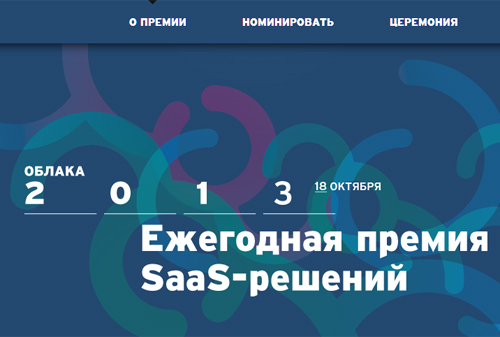 Картинка «Облачная» церемония награждения пройдет 18 октября в Москве
