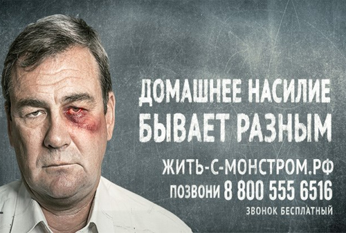 Картинка Избитые мужчины рекламировали новый телепроект красноярского канала
