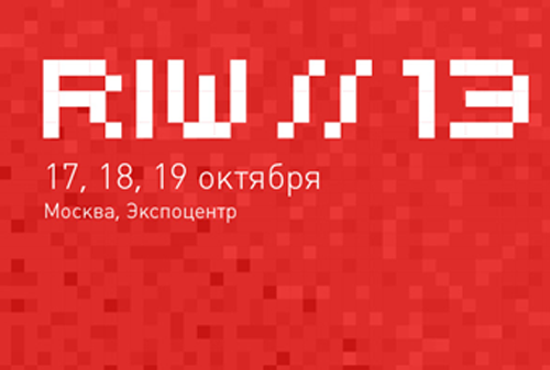 Картинка До Недели российского интернета (RIW 2013) осталось несколько дней
