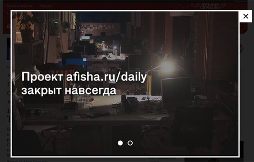 Картинка «Афиша» запускает три новых издания вместо Afisha Daily