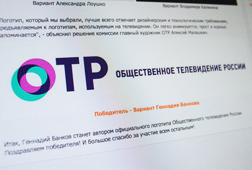 Картинка Общественное ТВ попросило увеличить его бюджет на 300 миллионов рублей
