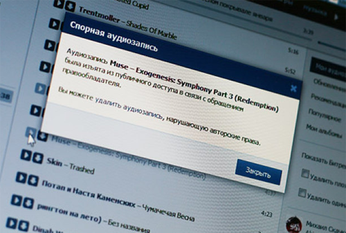 Картинка «ВКонтакте» монетизирует музыкальный контент