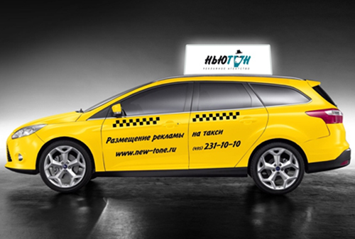 Картинка  «Нью-Тон» ловит такси для своих клиентов