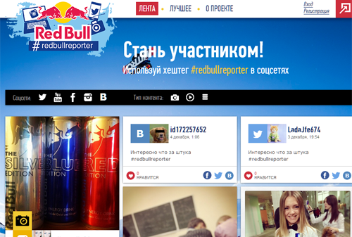Картинка Агентство «Социальные сети» обвинило Red Bull в краже программного кода