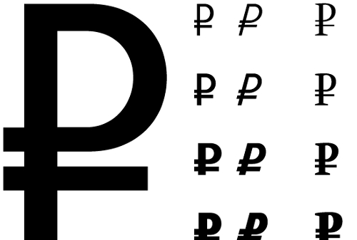 Картинка Символом рубля стала буква Р с горизонтальной черточкой